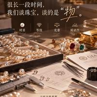 叠戴与长期佩戴 | 珠宝首饰10.6日报