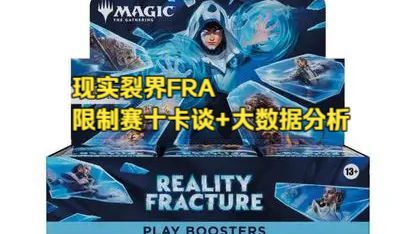 限制赛数据与游戏王攻略 | 桌游卡牌10.6日报