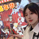 柯南嘉年华与老谷经验 | 谷子10.6日报