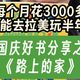 新书与假期阅读现场 | 阅读10.6日报