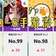 手游榜单异动、活动更新 | 手游10.6日报