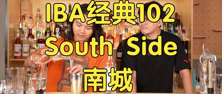 南城、渐变特调 | 调酒10.6日报