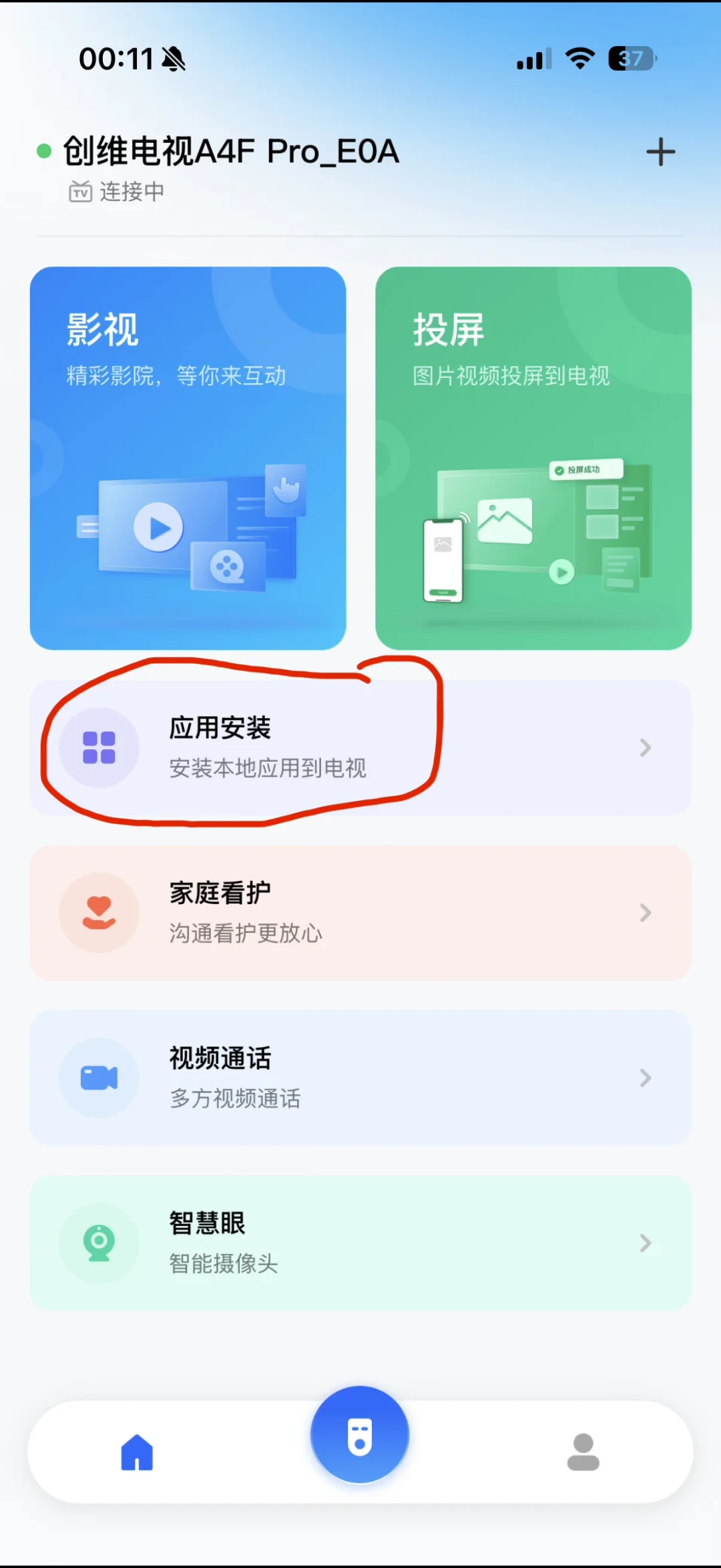 创维电视装APP别照抄老教程:对完B站85万播放教程和小红书15篇帖子,现在走得通的只有三条路,那类“免费影视软件”正在偷卖你的宽带