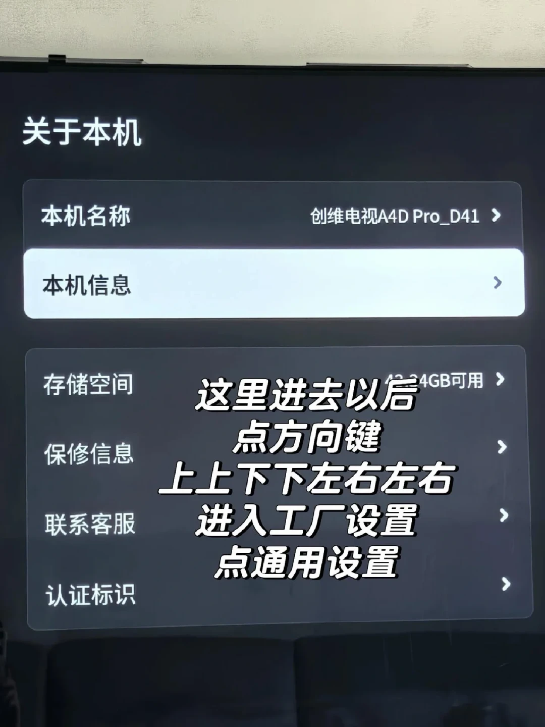 创维电视装APP别照抄老教程:对完B站85万播放教程和小红书15篇帖子,现在走得通的只有三条路,那类“免费影视软件”正在偷卖你的宽带