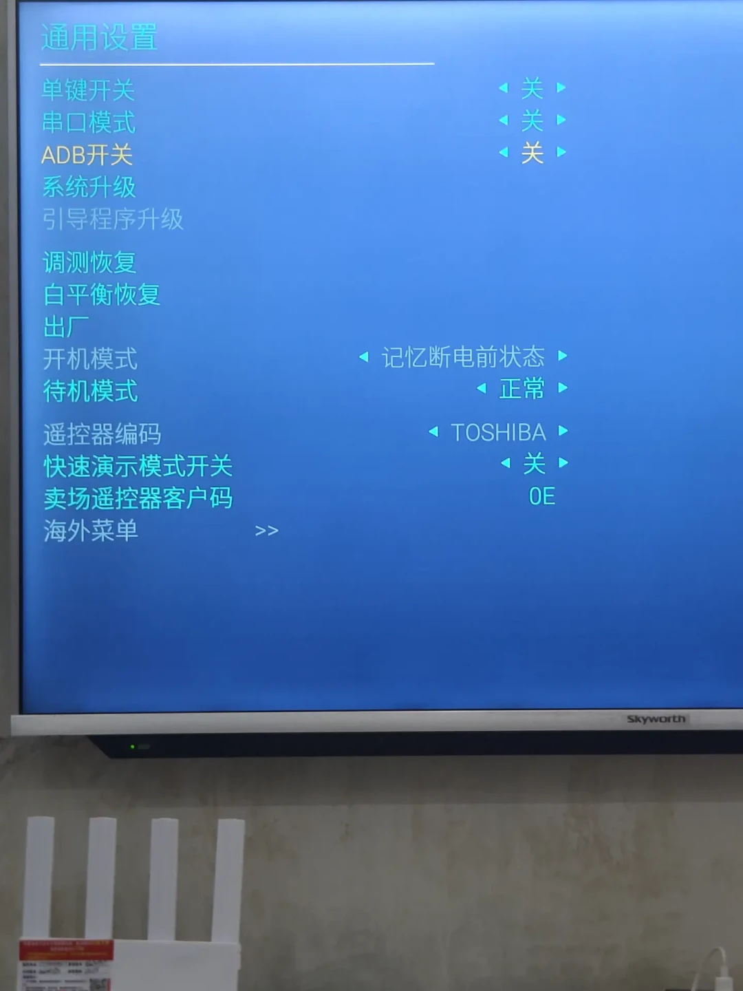 创维电视装APP别照抄老教程:对完B站85万播放教程和小红书15篇帖子,现在走得通的只有三条路,那类“免费影视软件”正在偷卖你的宽带