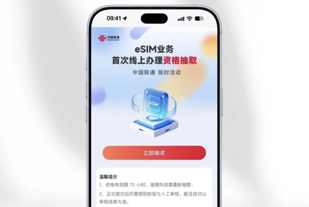没有卡槽的iPhone Duo 16日开启预购,eSIM办理却进入“抽奖”时代:三大运营商规则、四卡槽隐藏限制、换机坑全摆开,先想清你要不要转无卡