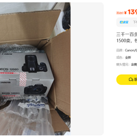 1395元的佳能1200D，带一支 18-55 套头，没开箱才是真麻烦