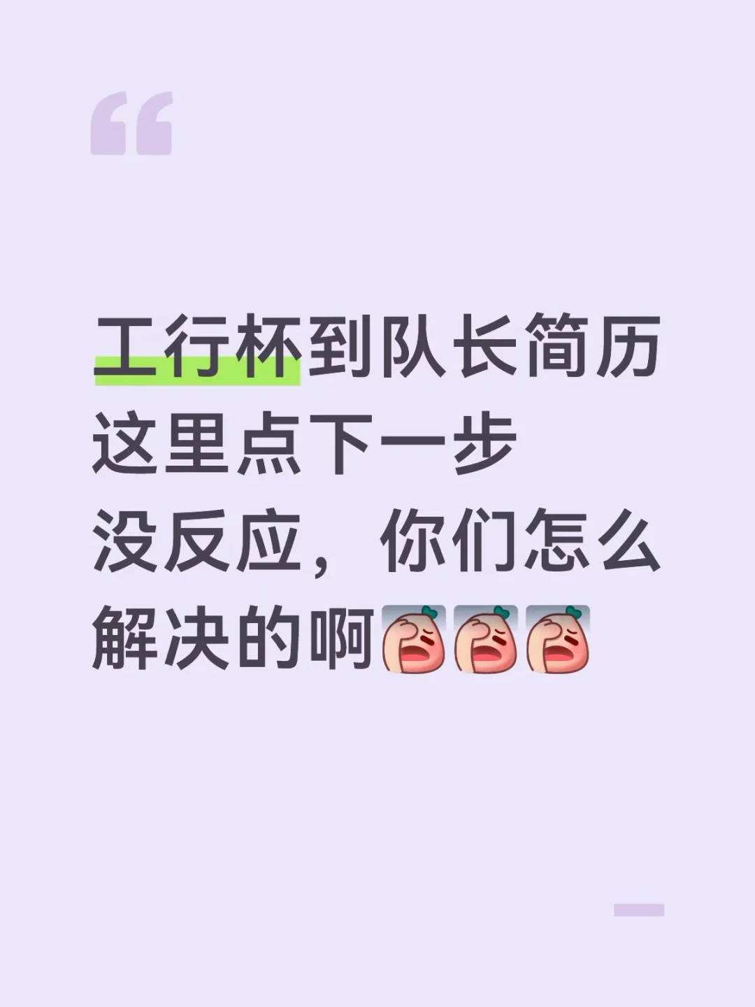 工行杯延期到10.8的24:00:系统到点自动关通道、假期还登录发飘,冲线党和观望党先把“上传、奖金、11月”三本账对完再决定交不交