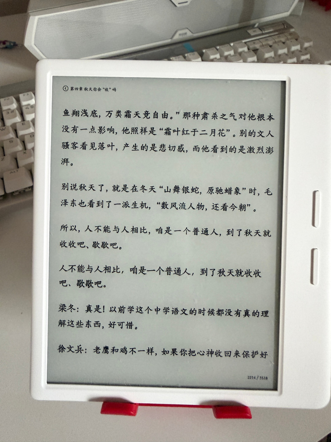 国庆8天假第6天，