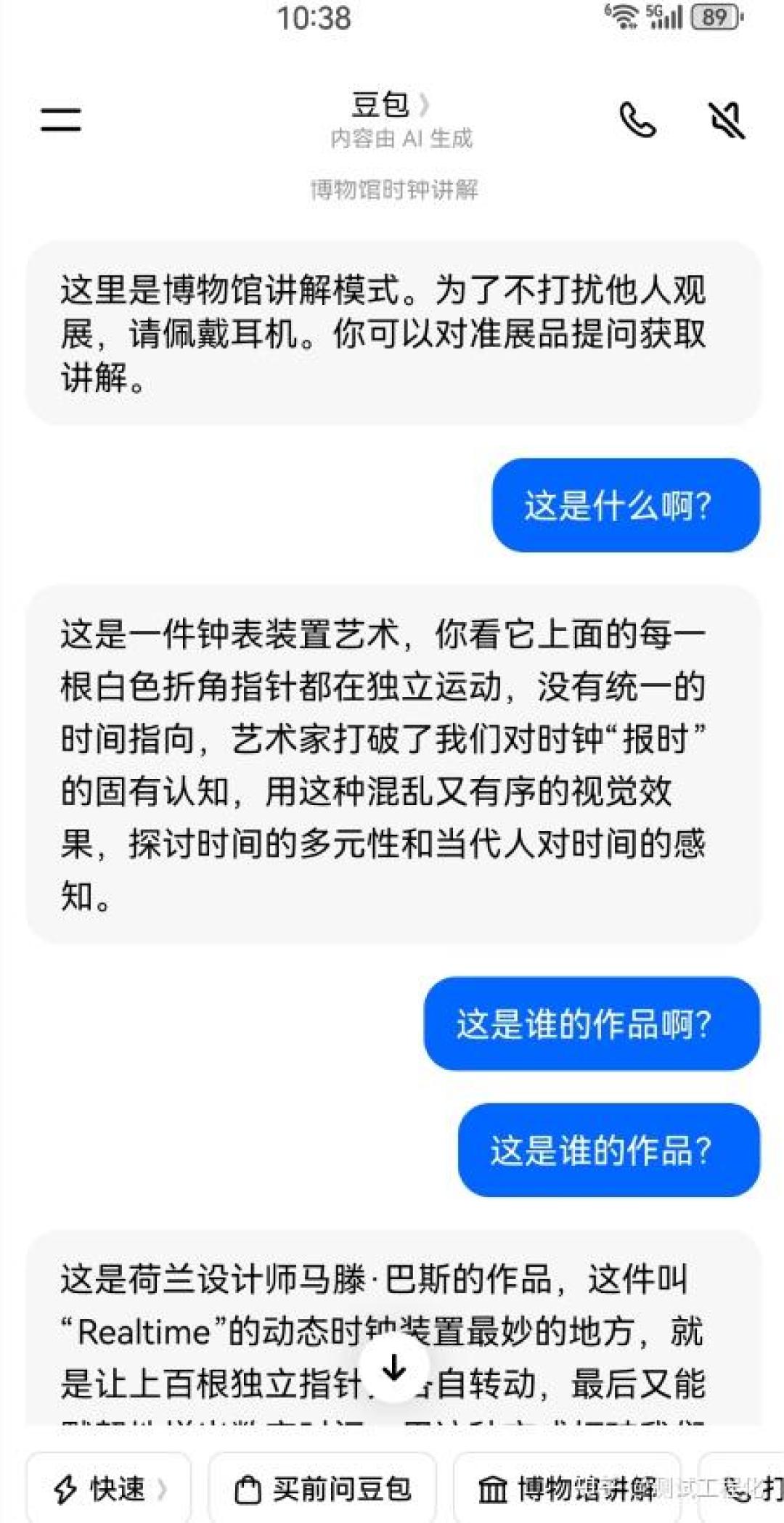 博物馆的