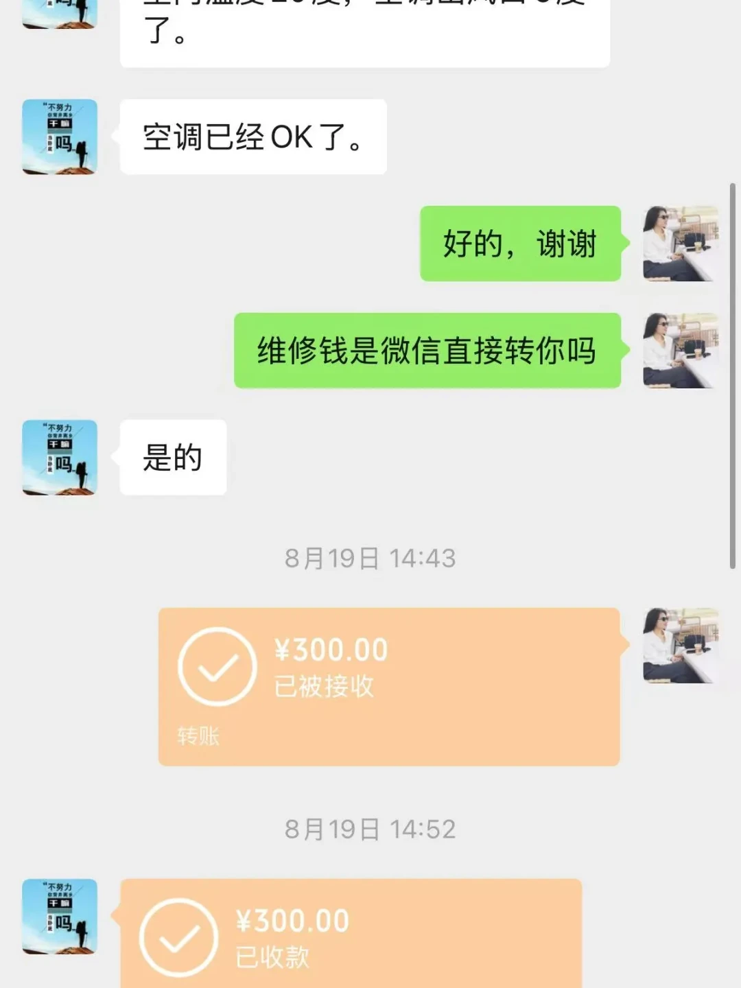 创维空调被骂了一夏天，9月又冒“99新”转卖：四个平台的投诉帖归完类，坑大多不在机器——反季捡漏前先核这三笔账