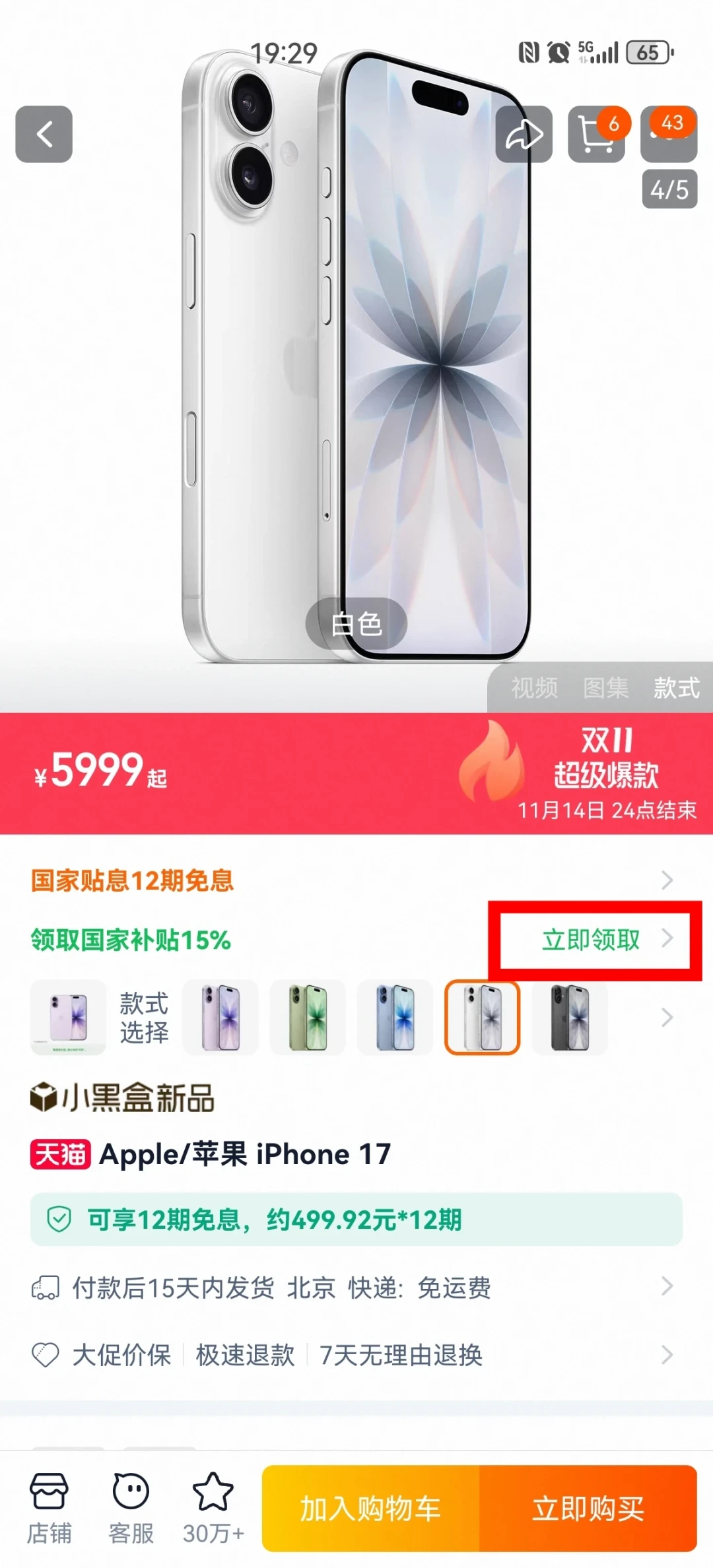 国庆8天假第6天,“叠券顺序千万别出错”的作业帖和“大部分国补是品牌涨价自补”的拆台帖同屏:双11第一张券领下去之前,先把节奏、叠加、面额这三本账对完
