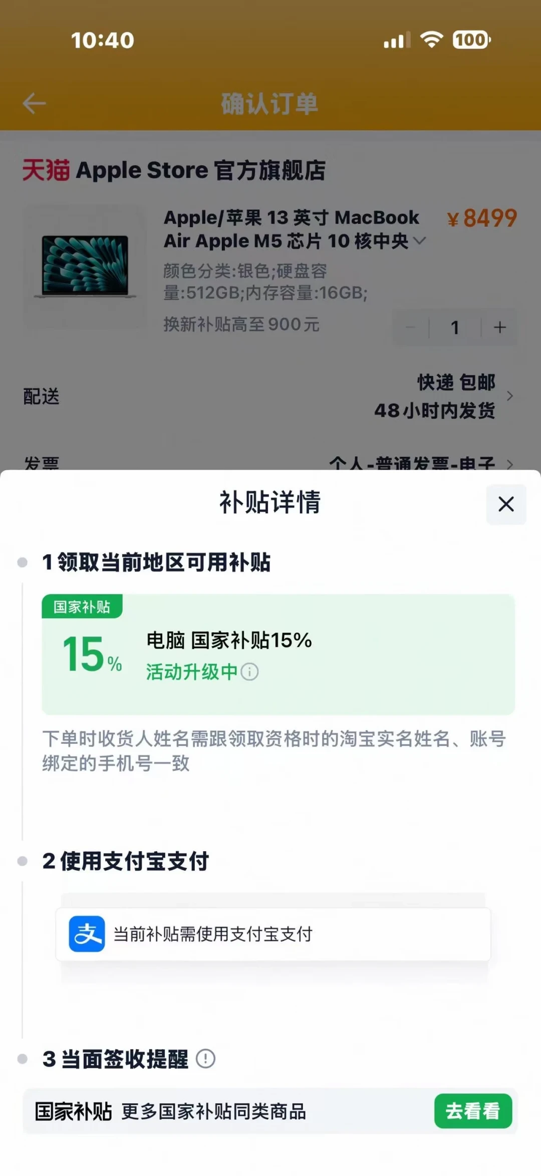 国庆8天假第6天,“叠券顺序千万别出错”的作业帖和“大部分国补是品牌涨价自补”的拆台帖同屏:双11第一张券领下去之前,先把节奏、叠加、面额这三本账对完