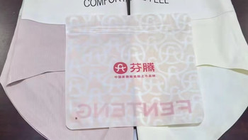 瑜伽党本命无痕内裤✨芬腾这条真的挖到宝