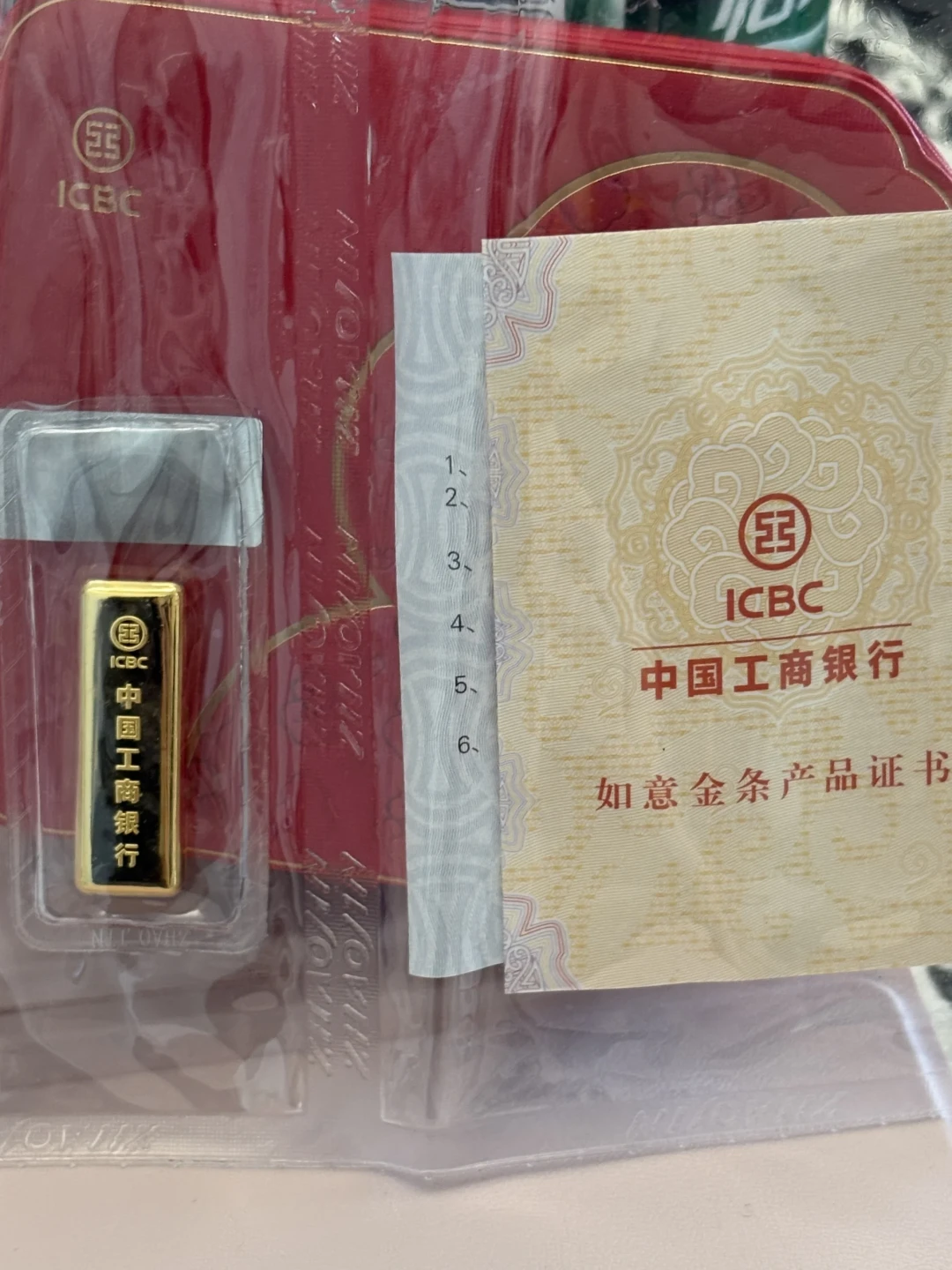 工行