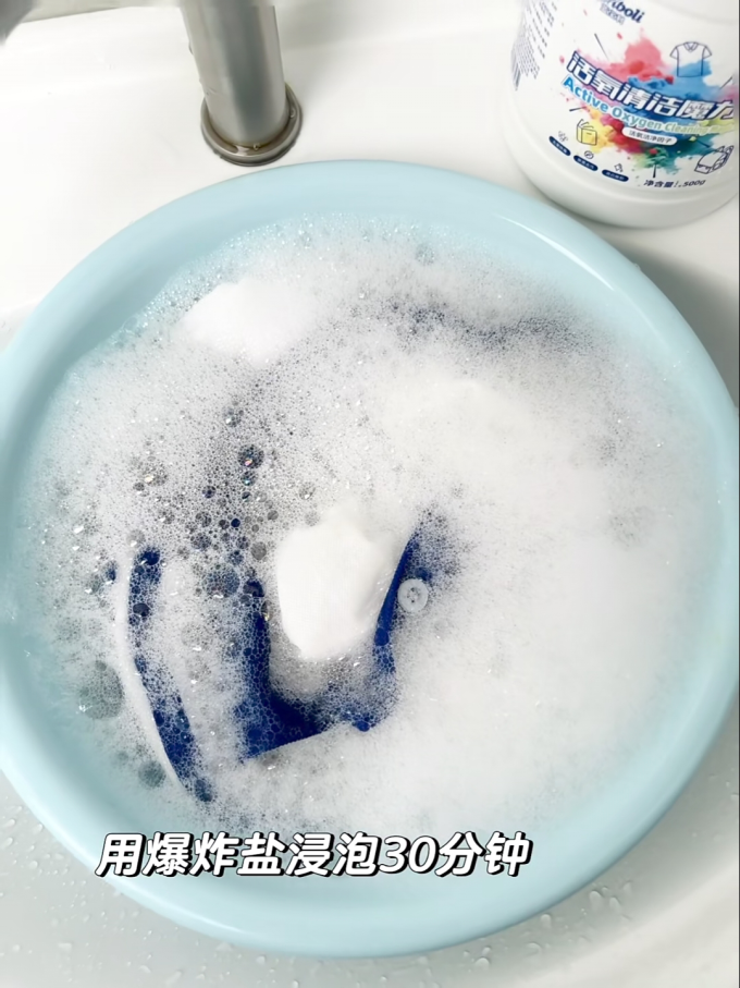 衣物清洁