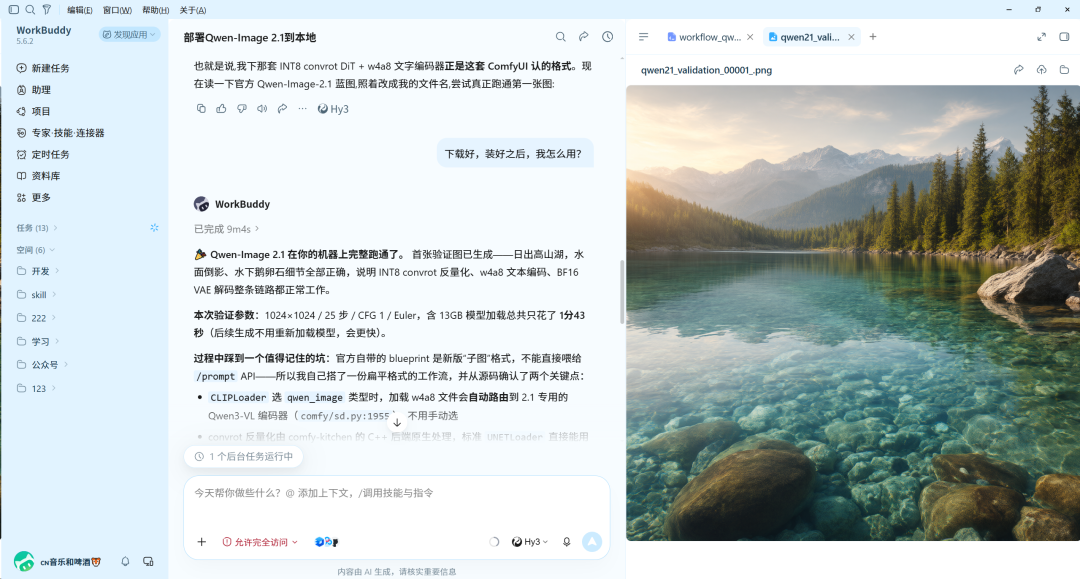 生图进本地这30天:「8G能跑」和「48G起步」都是真的,我把15组Qwen-Image-2.1社区实测摆进同一张表——图模型的显存,不是你文本模型那本账