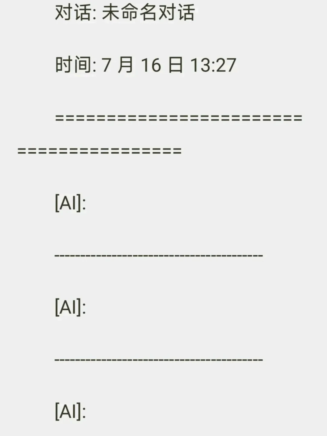 豆包智能体10月15日清数据：官方导出不全、猫箱搬家搬壳，最后9天先把这份自救清单填完