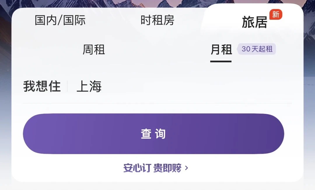 节后一周是谈酒店月租最好的窗口:3条买入路径的长住账,我把真折扣和假折扣分开算了