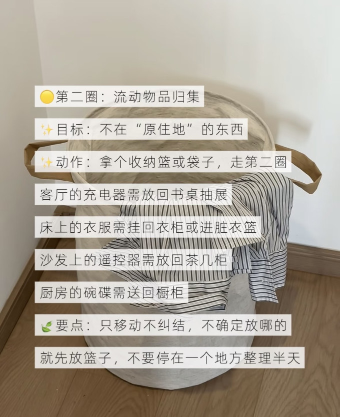 居室清洁