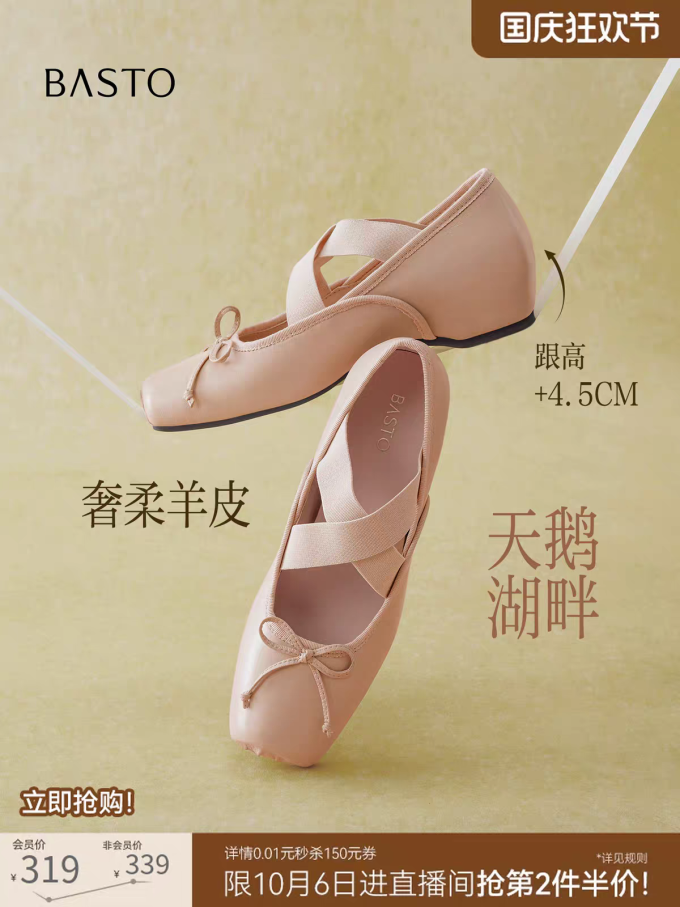 百思图舞蹈