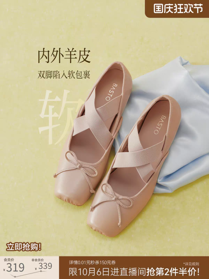 百思图舞蹈