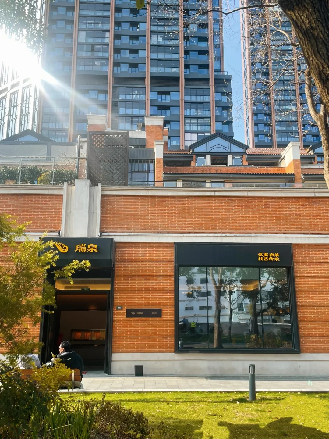 瑞泉开始“离岛”开店:全网对出7城门店地图,坐下喝一泡88元起,但三种“瑞泉店”不是一回事