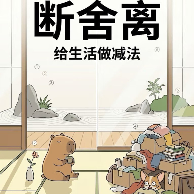 收纳用品