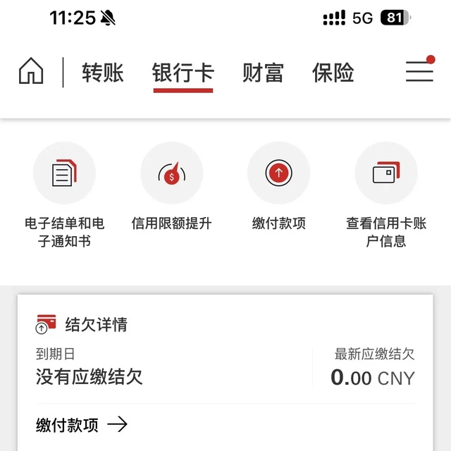 国庆刷完港卡的账单正在路上：跨境支付通转汇失败的六种姿势，今天连平安的入口都"消失"了