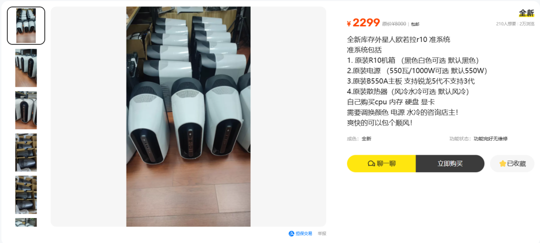 更新一次BIOS，CPU就被永久锁在戴尔？摊开外星人R10的PSB风波：它锁了什么、动U前查什么、踩了怎么补救