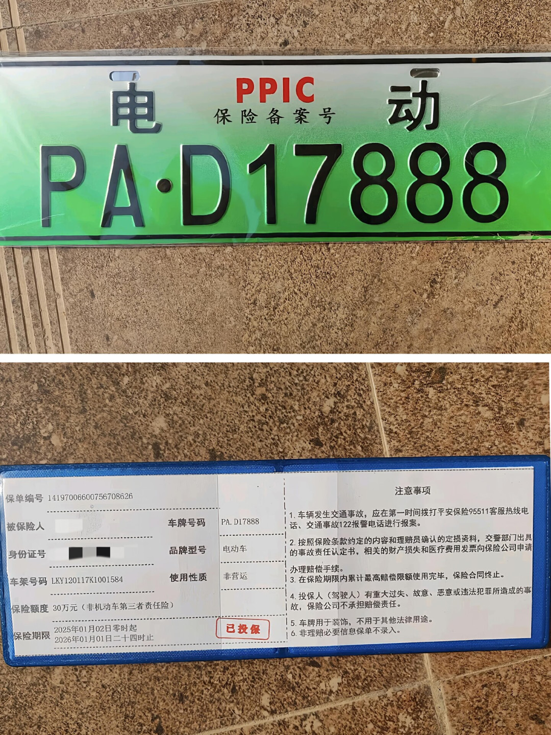 “没驾照也能赔”的老头乐保险突然扎堆开卖:掏钱前,先分清“保人”和“保车”两本账