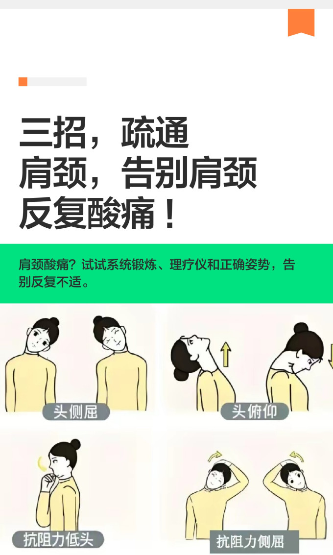 按摩保健