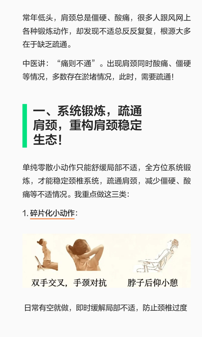 按摩保健