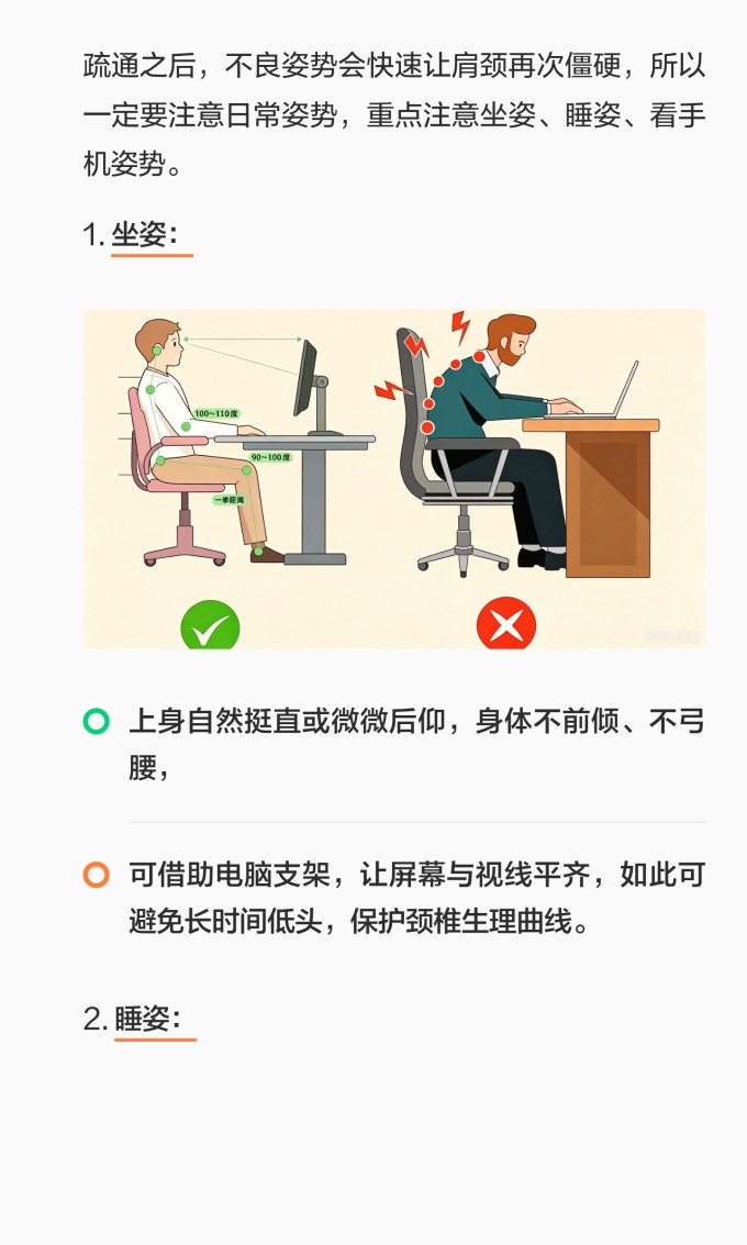 按摩保健