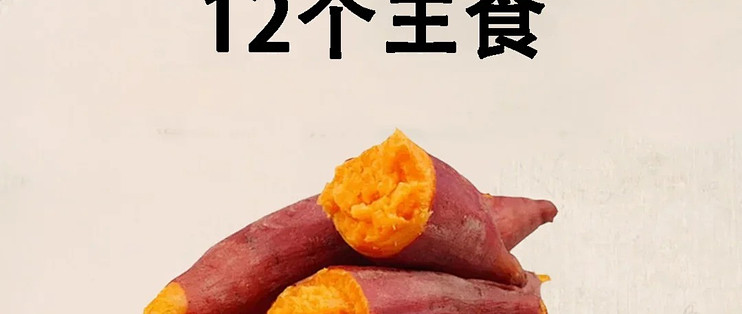 🌟免疫力最爱12种主食｜越吃越健康💪