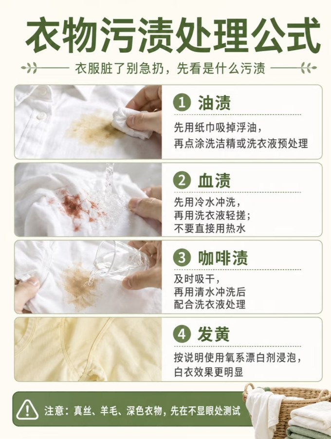 斧头洗衣液