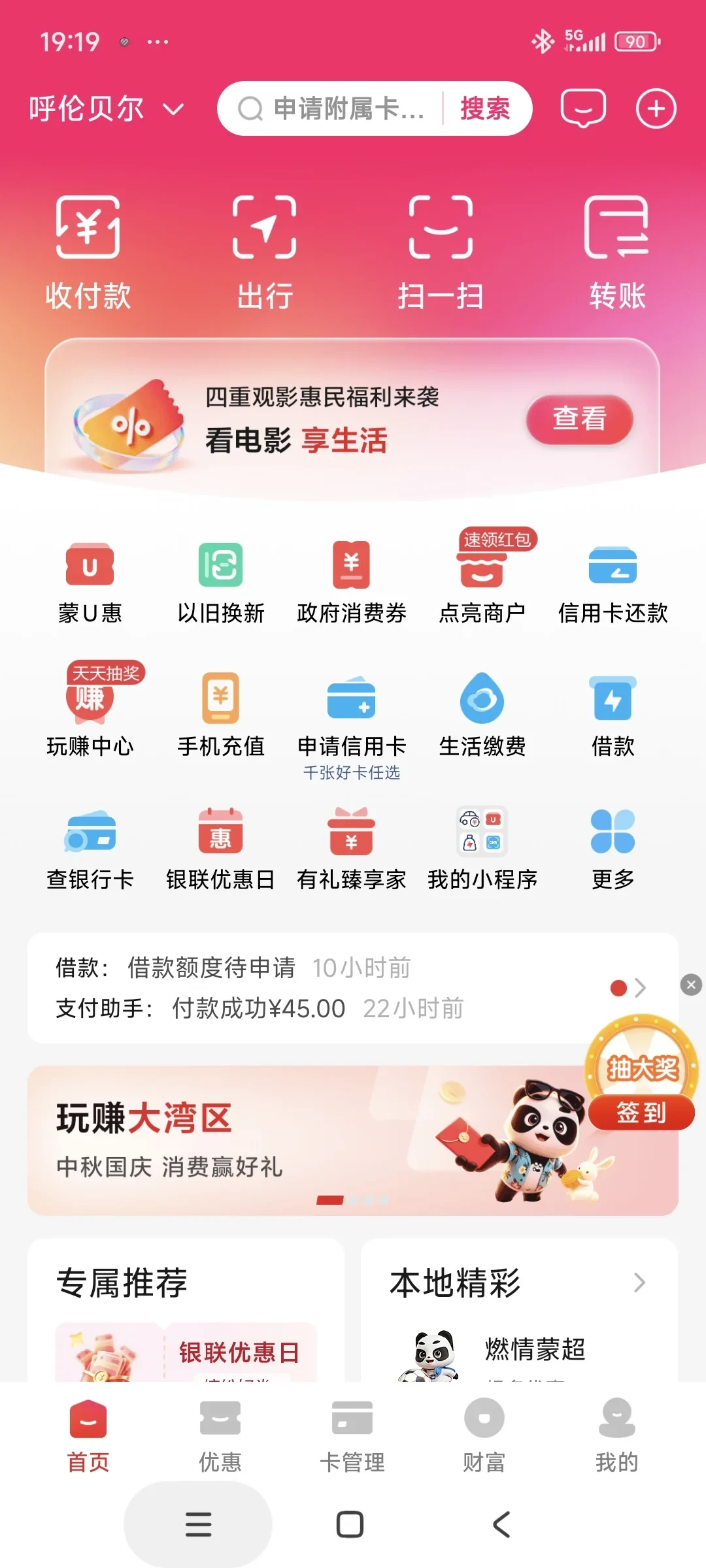 假期第6天,