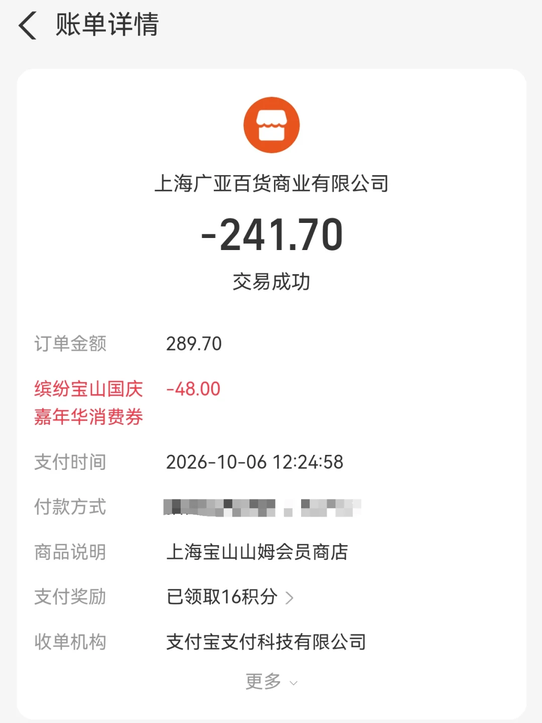 假期第6天,