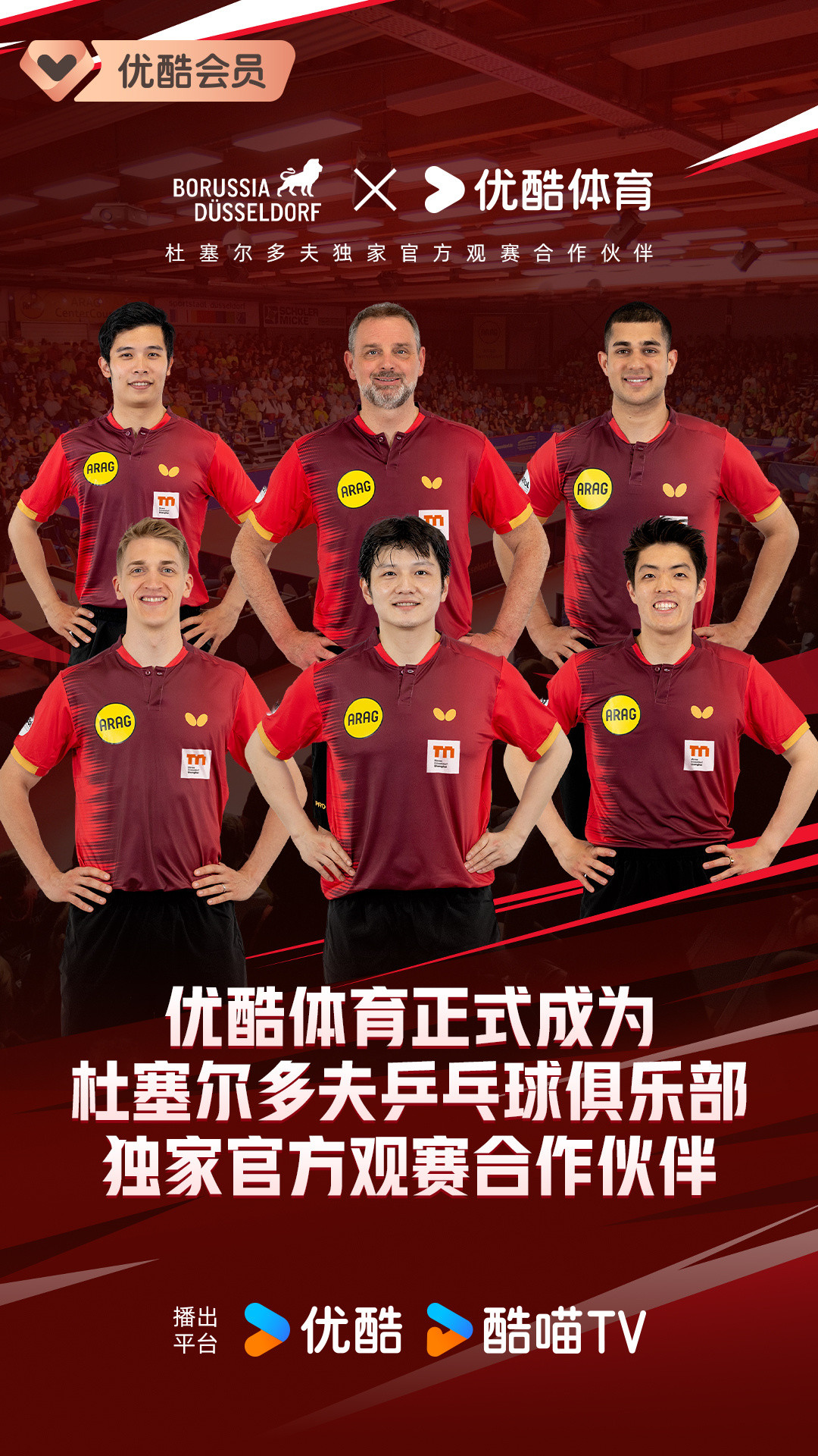 邓亚萍谈樊振东奥运