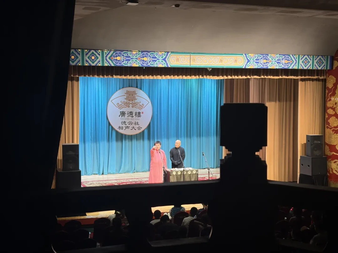 郭德纲亲口预告的