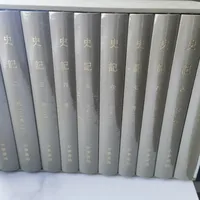 同一款"2013年9月第一版"的《史记》修订本，其实不止一种内容：付全款前，先把版权页的"第X次印刷"拍下来