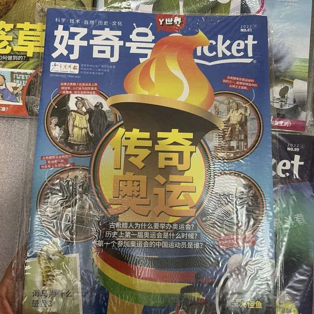 "现在小孩是不是不看杂志了？"今晚对完170多条帖子才敢说：消失的不是读杂志的孩子，是"遇见杂志"的渠道
