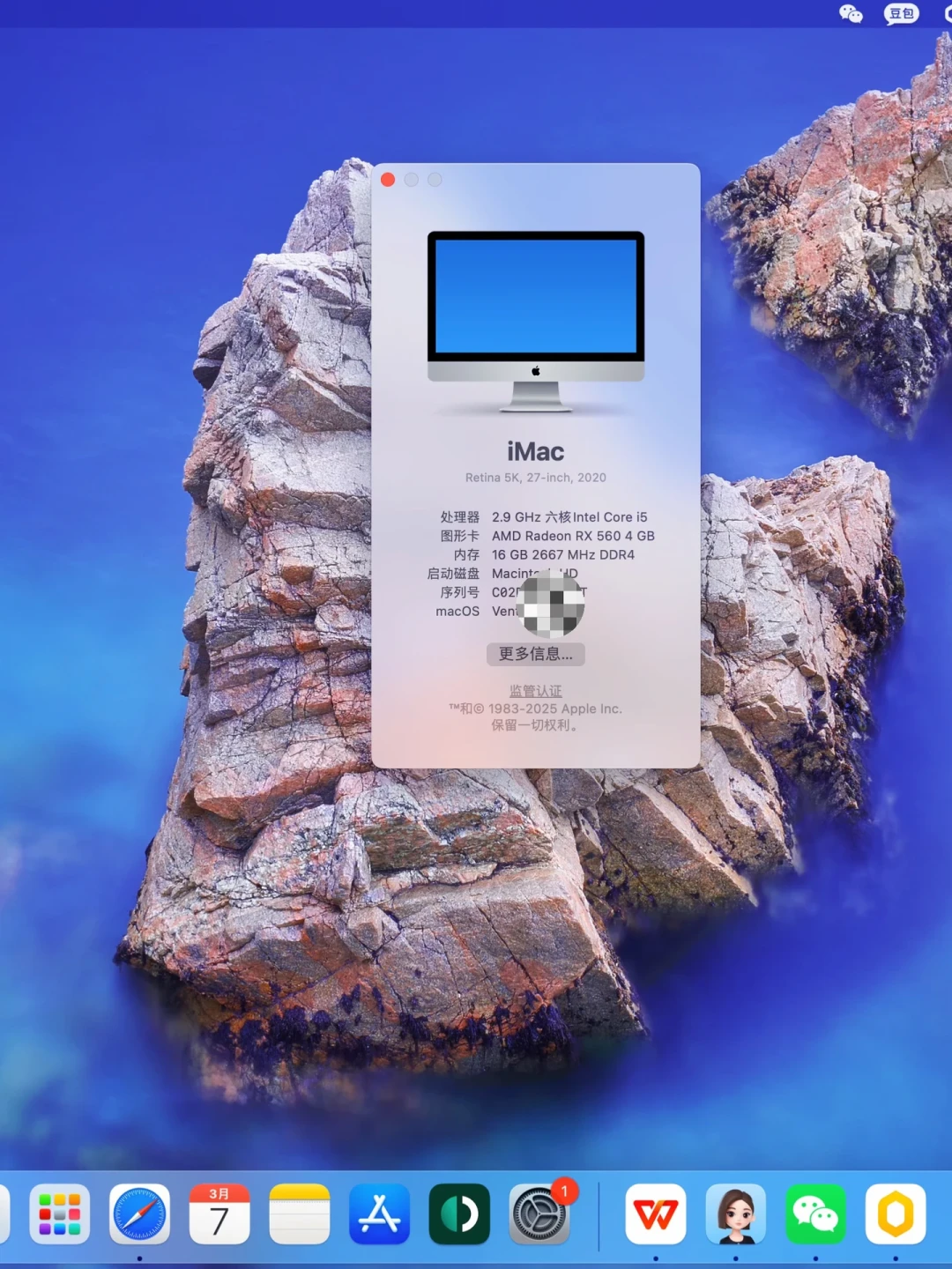 别等黑苹果适配 macOS 27 了:这台机器留还是走