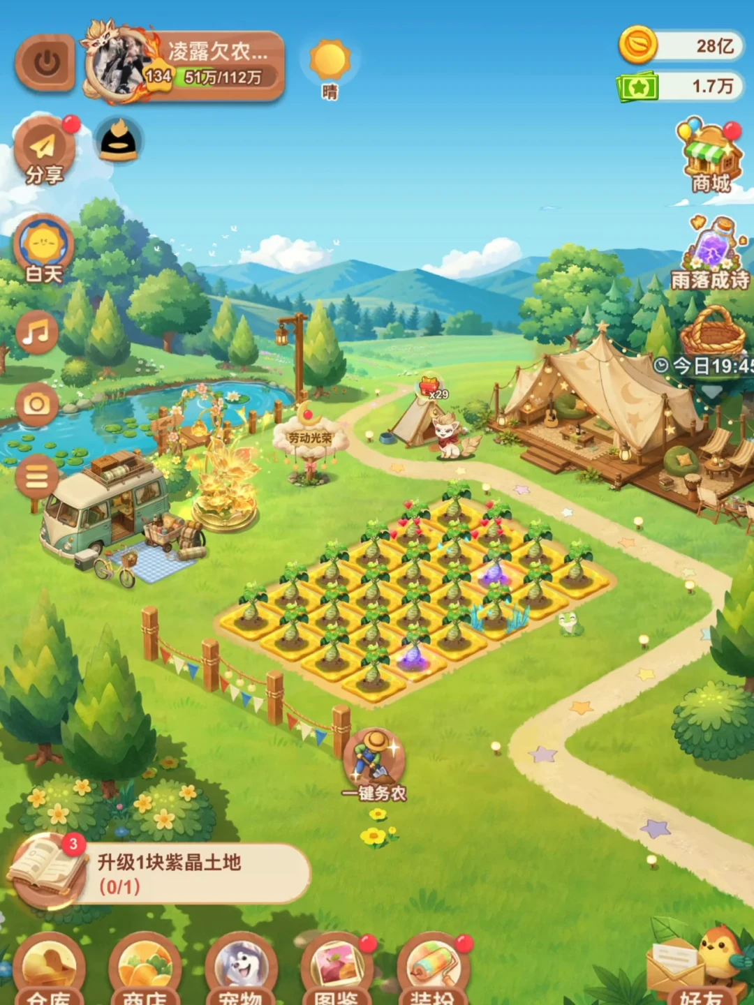 QQ回归潮九个月后:秀还在热闹,农场被托管,宠物被那只6800点券的皮肤骂上热帖