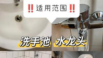 浴室水垢清洁实测与效果分析