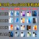 新品选购与旅行影像 | vivo10.7日报