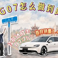 高速补能、长途实测 | 汽车生活10.7日报