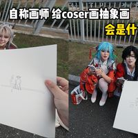 角色妆容、漫展出片与道具制作 | cosplay10.7日报