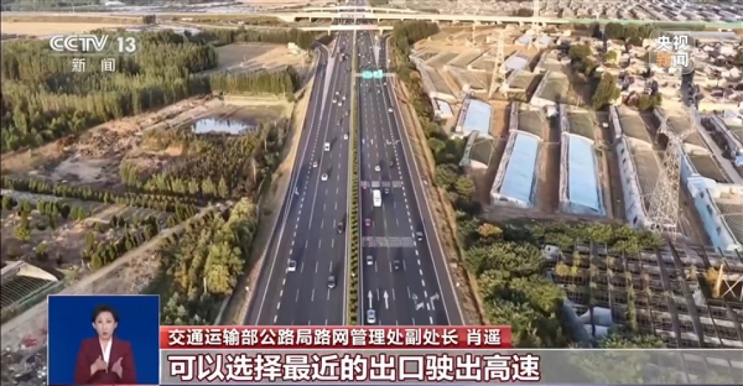 今日国庆最后一天假期！交通运输部：千万别卡点下高速