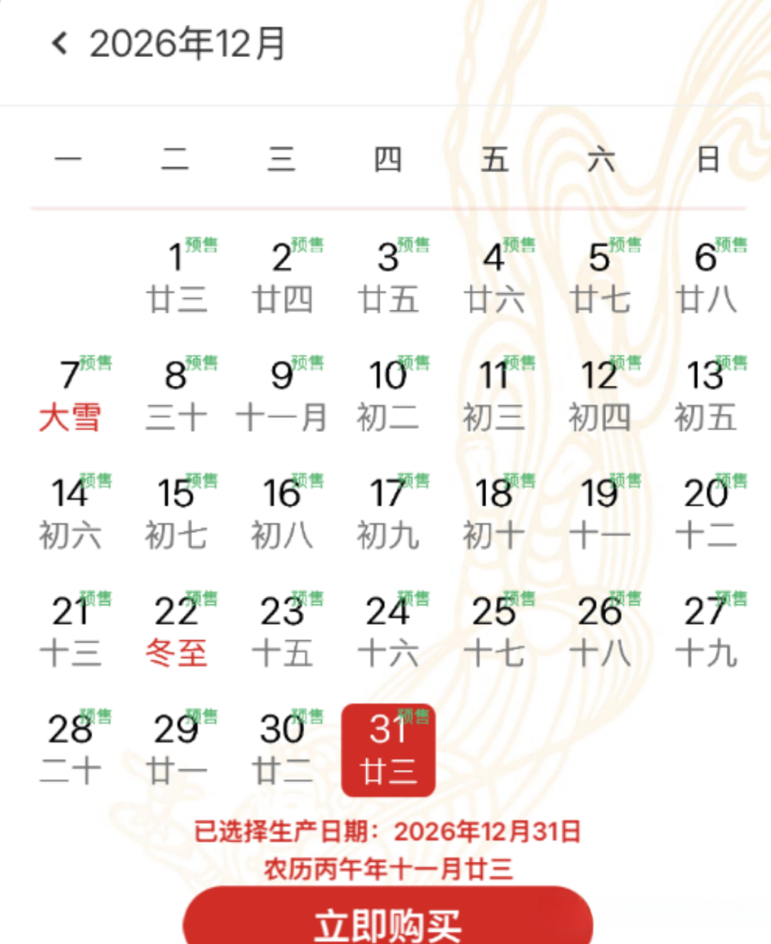 国庆8天假第6天，“回收价从1590爬到1620”复盘帖和“国庆没喝完的茅台要不要出”回血帖同屏：把闲置茅台交给回收柜台前，先把渠道、年份、窗口这三本账对完